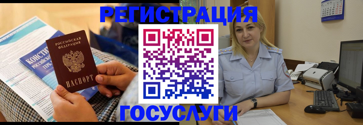 прописка поиск в Отрадном